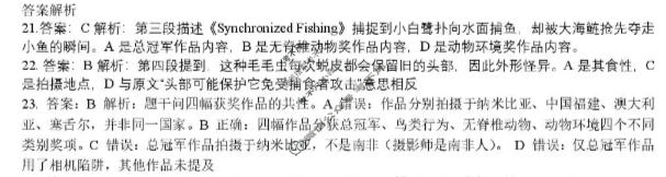 江西省重点中学盟校2025-2026学年下学期高三第一次质量检测(3月)英语答案
