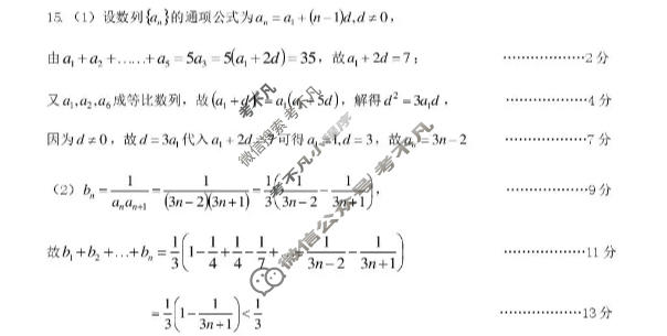 2026届浙江省名校协作体G12联盟高三下学期3月联考数学答案