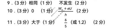 龙岩市2026年高中毕业班三月教学质量检测物理答案