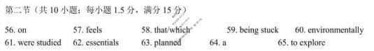 2026届浙江省名校协作体G12联盟高三下学期3月联考英语答案