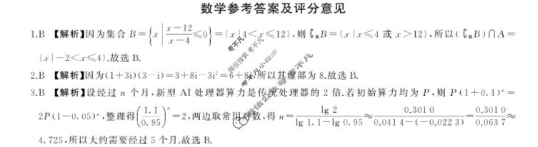 [百师联盟]2026届高三开年大联考数学(百A)答案