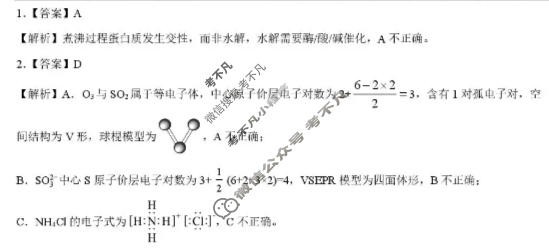 江西省重点中学盟校2025-2026学年下学期高三第一次质量检测(3月)化学答案