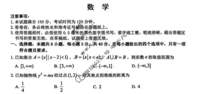 烟台市2026年高考诊断性测试(3月)数学试题