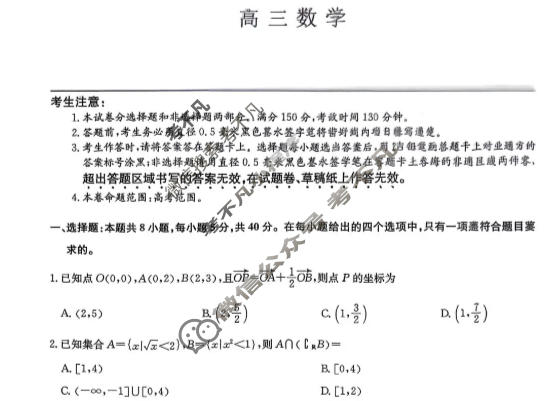 [九师联盟]2026届高三第7次质量检测(角标含G)数学G试题