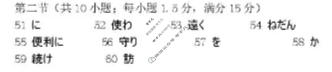 2026年深圳市高三年级第一次调研考试(3月)日语答案