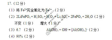 东营市高三年级第一次诊断性测试(3月)化学答案