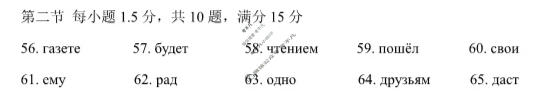 [百师联盟]2026届高三开年大联考俄语答案