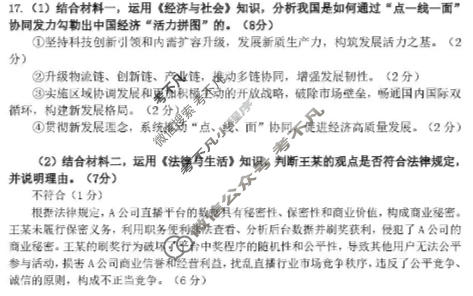 2026年深圳市高三年级第一次调研考试(3月)政治答案