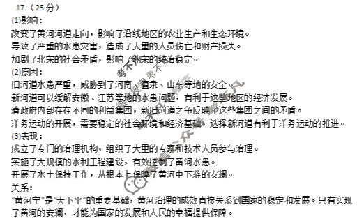 安徽省2026届高三综合素质检测(3月)历史答案