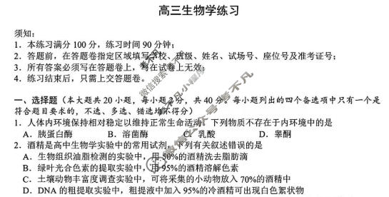 2026届浙江省名校协作体G12联盟高三下学期3月联考生物试题
