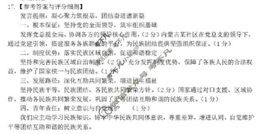 大同市2026届高三年级第一次模拟考试质量监测政治答案