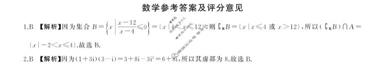 [百师联盟]2026届高三开年大联考数学(百B)答案