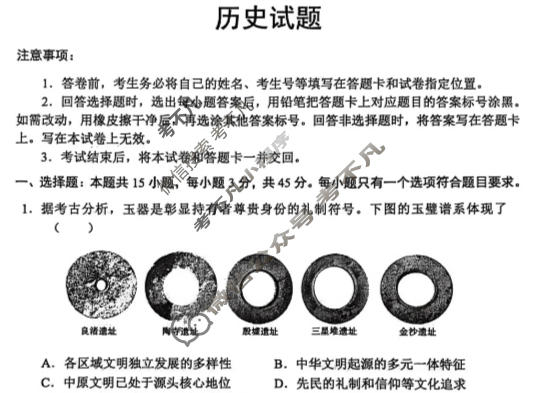 东营市高三年级第一次诊断性测试(3月)历史试题