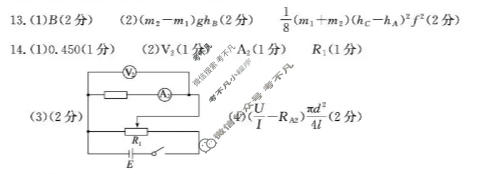 德州市2025-2026学年高三下学期3月联考物理答案