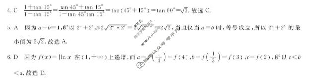 [浙江强基联盟]2026年3月高一联考数学答案