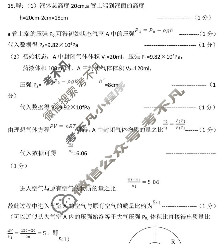 菏泽市2026年高三一模考试(3月)物理答案