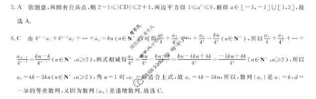 [浙江强基联盟]2026年3月高二联考数学答案