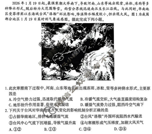 2026年3月襄阳市高三年级统一调研测试地理试题