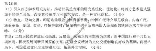 2026年深圳市高三年级第一次调研考试(3月)历史答案