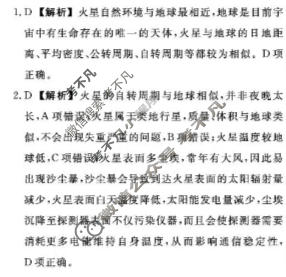 [辽宁名校联盟]2025-2026学年高一下学期3月联考地理答案