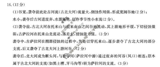 德州市2025-2026学年高三下学期3月联考地理答案