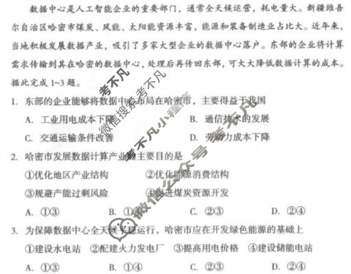 龙岩市2026年高中毕业班三月教学质量检测地理试题