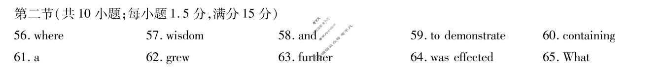 [天一大联考]陕西省2025-2026学年高三3月联考(SHAX202603)英语A答案