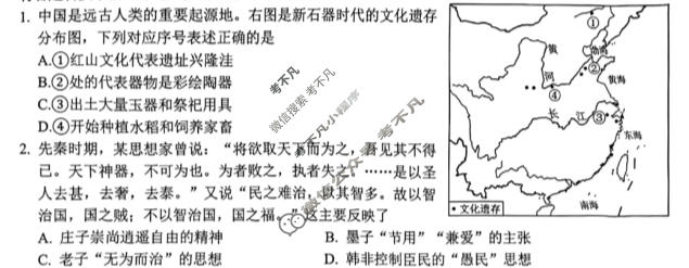 2026届浙江省名校协作体G12联盟高三下学期3月联考历史试题