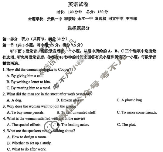 江西省重点中学盟校2025-2026学年下学期高三第一次质量检测(3月)英语试题