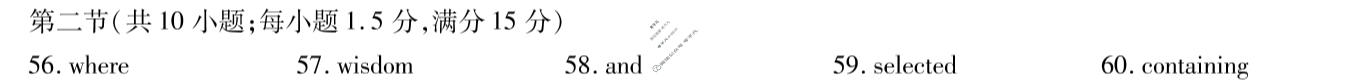 [天一大联考]陕西省2025-2026学年高三3月联考(SHAX202603)英语B答案