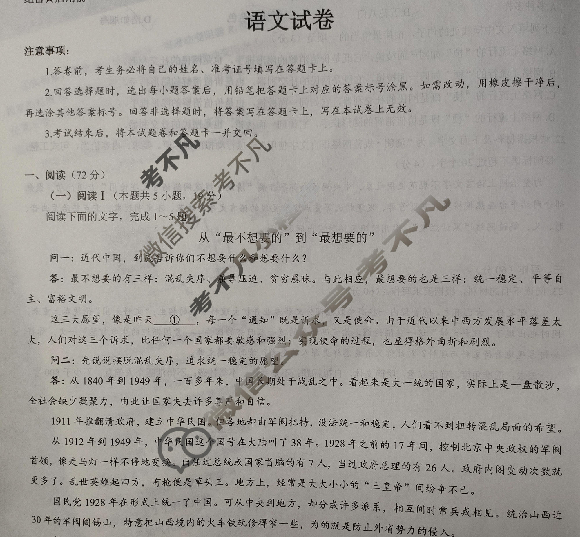 [三重教育]2025-2026学年高三年级3月联考语文试题