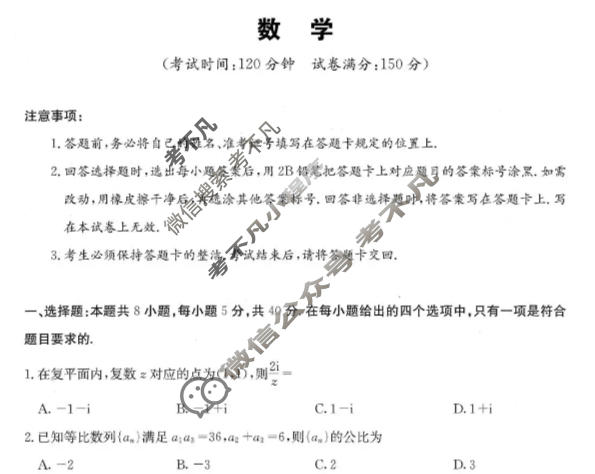 四川省2025-2026学年高三下学期联考(3月)数学试题