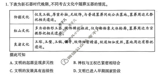 2026年3月襄阳市高三年级统一调研测试历史试题