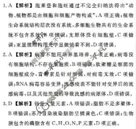 [辽宁名校联盟]2025-2026学年高一下学期3月联考生物答案