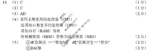 2026届浙江省名校协作体G12联盟高三下学期3月联考技术答案