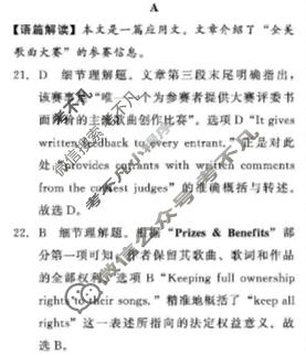 [青桐鸣]2025-2026学年下学期高三内部练(3月)英语答案