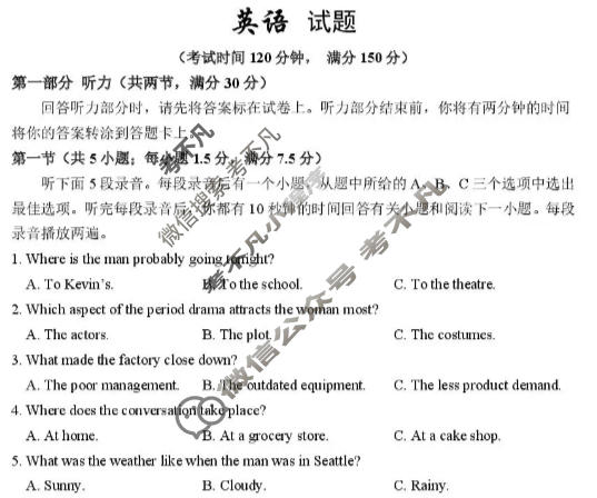 哈三中2026年高三学年第一次模拟考试英语试题