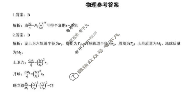 2026年深圳市高三年级第一次调研考试(3月)物理答案