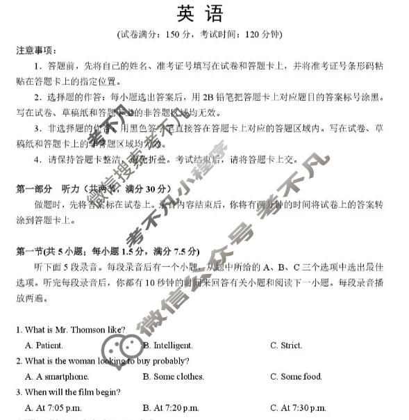 莆田市2026届高中毕业班第二次质量调研测试试卷(3月)英语试题