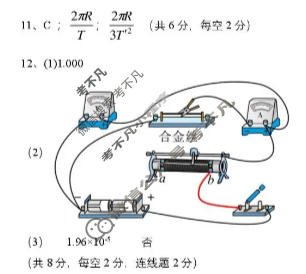 东北三省三校2026年高三第一次联合模拟考试(3月)物理答案
