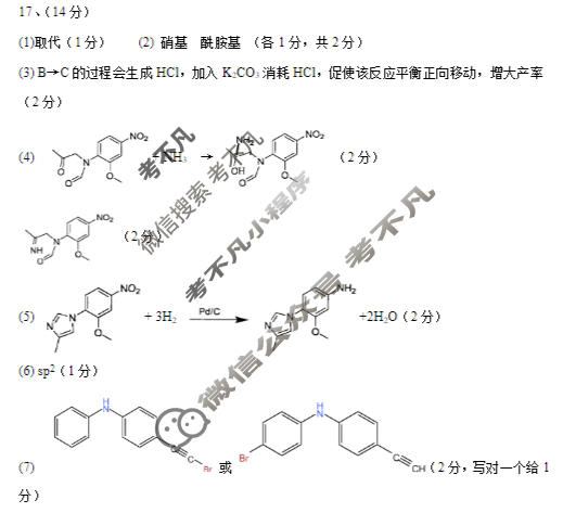 2026年3月襄阳市高三年级统一调研测试化学答案
