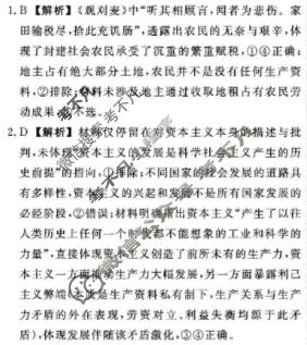 [辽宁名校联盟]2025-2026学年高一下学期3月联考政治答案