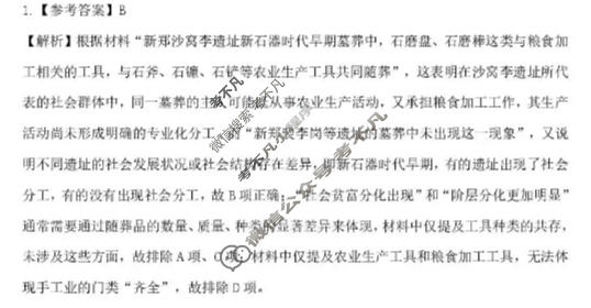 大同市2026届高三年级第一次模拟考试质量监测历史答案