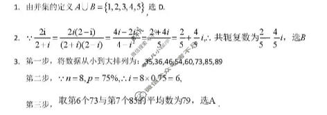 安徽省2026届高三综合素质检测(3月)数学答案