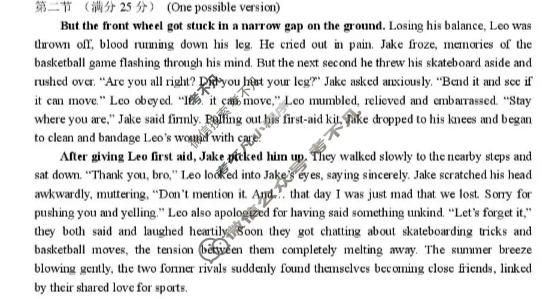 烟台市2026年高考诊断性测试(3月)英语答案