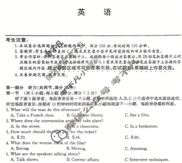 吉林省2025-2026学年第二学期高三年级第一次模拟考试(26-T-500C)英语试题