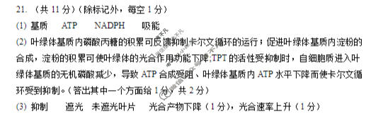 哈三中2026年高三学年第一次模拟考试生物答案