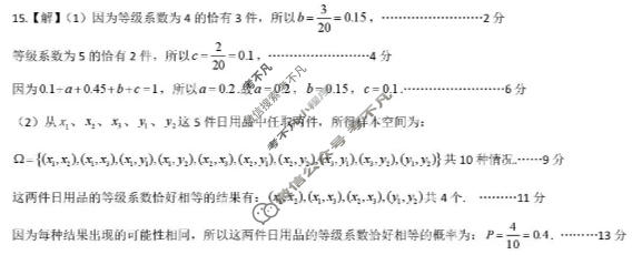 日照市2023级高三模拟考试(2026.03)数学答案