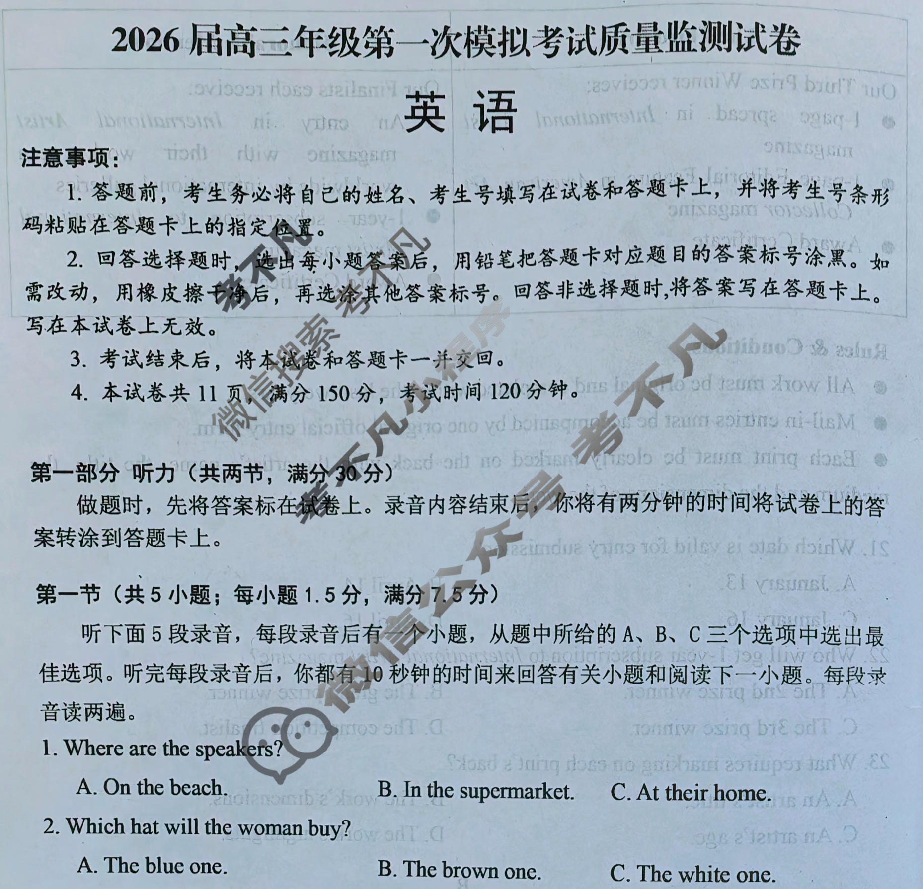 大同市2026届高三年级第一次模拟考试质量监测英语试题