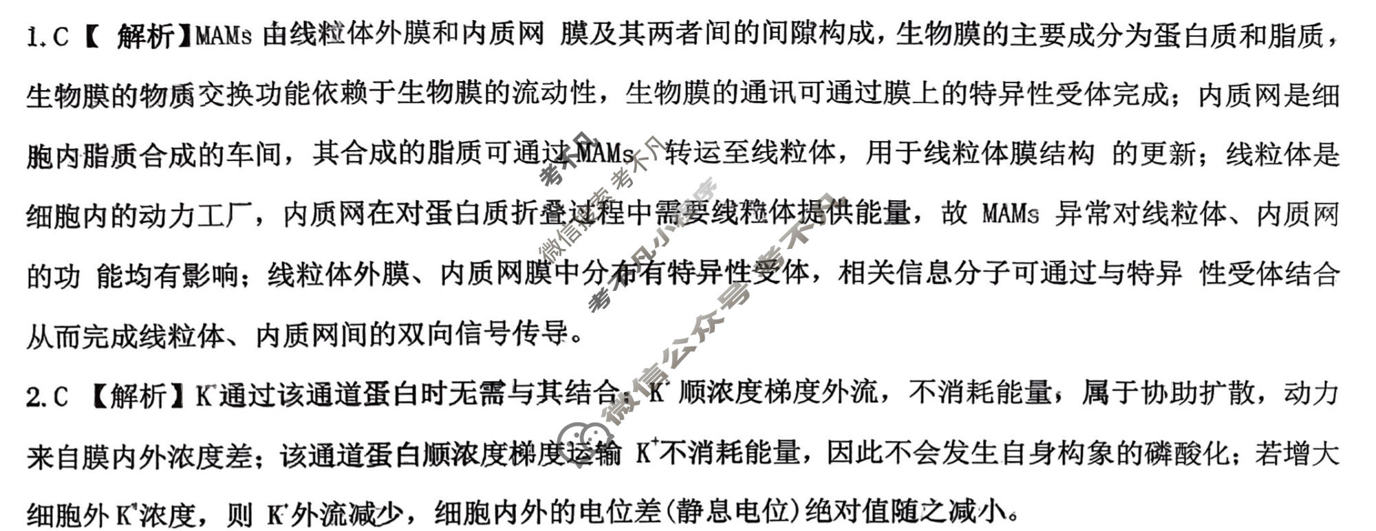 [天舟益考衡中同卷]2026年普通高中学业水平选择性考试模拟调研卷生物(无角标)(三)3答案